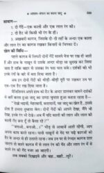 Kala Jadu Assam Bangal | full pdf Amliyat आसाम-बंगाल का काला जादू - Image 3
