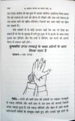Kala Jadu Assam Bangal | full pdf Amliyat आसाम-बंगाल का काला जादू - Image 2