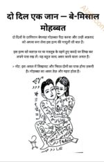 zulf e bengal Part 2 जुल्फें बंगाल pdf download Amliyat jinnat Bangal Ka Jadu - Image 4