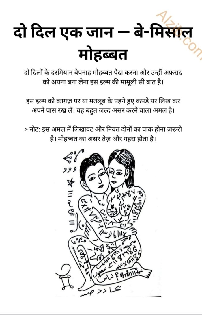 zulf e bengal Part 2 जुल्फें बंगाल pdf download Amliyat jinnat Bangal Ka Jadu - Image 4