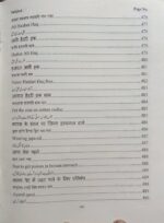 कामरूप कामाख्या काला जादू की किताब Full PDF Amliyat jadu Bengali Kala jadu - Image 3
