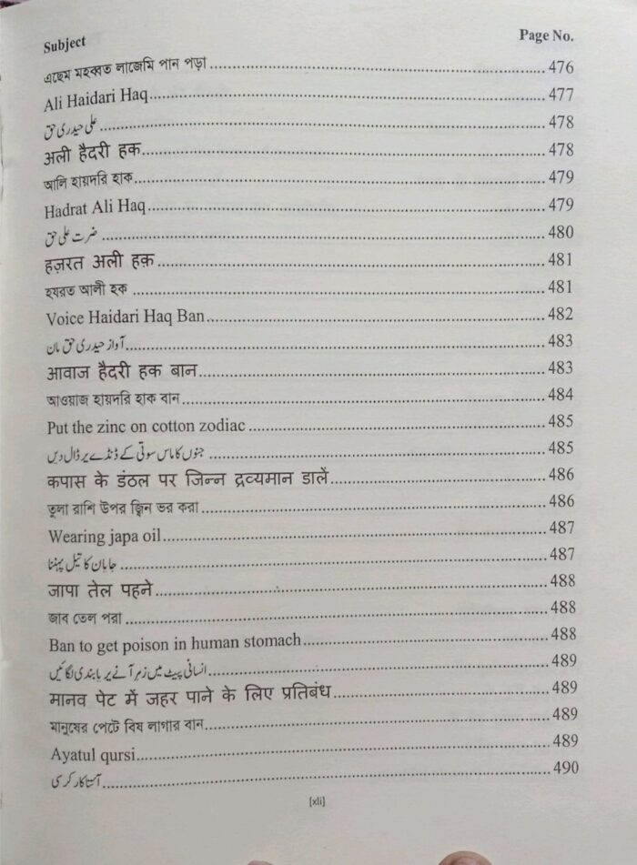 कामरूप कामाख्या  काला जादू की किताब Full PDF Amliyat jadu Bengali Kala jadu - Image 3