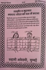 Maha guru Ghantaal hindi pdf | महागुरु घंटाल Bengali Jadu - Image 4