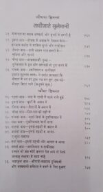 Naqsh E Sulemani in Hindi pdf नक़्शे सुलेमानी तावीज़ नक़से सुलेमानी हिंदी पीडीएफ - Image 2