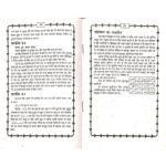 Tilismat e Hud Hud Hindi, full pdf तिलिस्माते हुद हुद Amliyat - Image 2