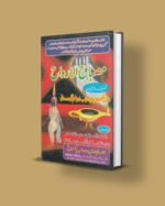 Misbah Al Arwah urdu | pdf jinnat Pari Hamzad Amliyat