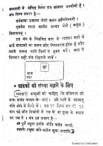maha indrajaa pdf hindi प्राचीन तंत्र मंत्र की पुस्तकें Pdf - Image 3
