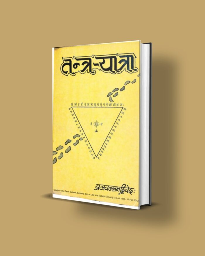 Tantra Yatra Vraj Vallabh Dwivedi pdf download - Image 1