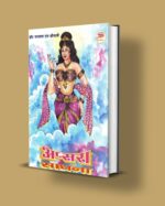 Apsara Sadhana Pdf | अप्सरा साधना