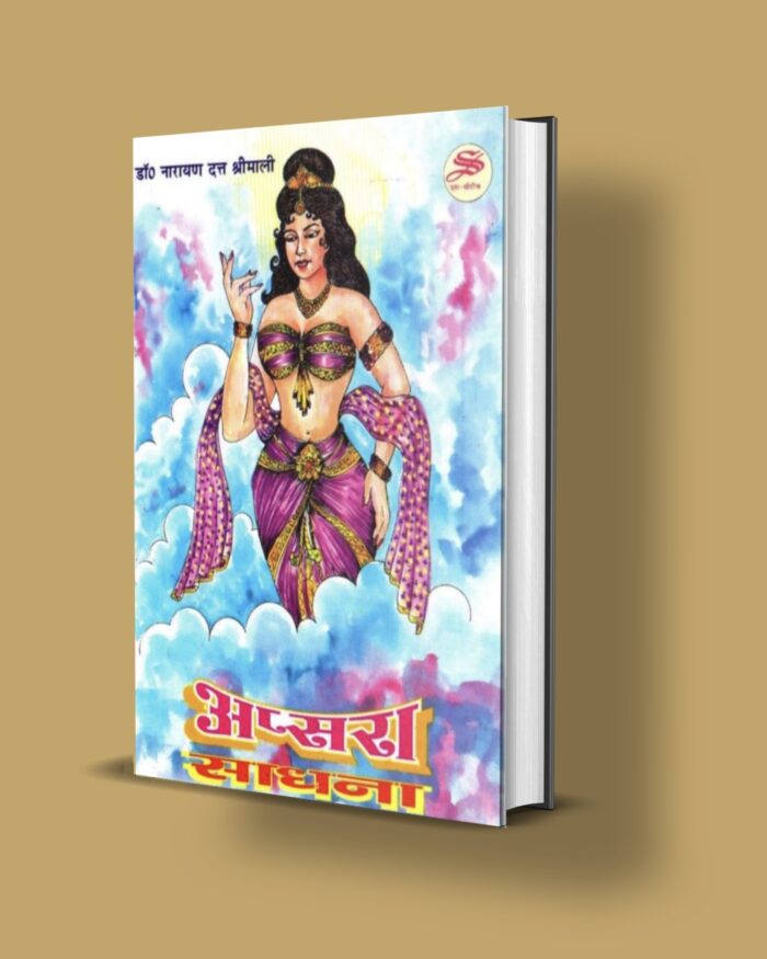 Apsara Sadhana Pdf | अप्सरा साधना - Image 1