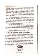 Apsara Sadhana Pdf | अप्सरा साधना - Image 4