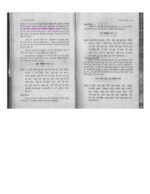शाबर मंत्र शास्त्र | free book Shabar Mantra Shastra pdf download - Image 2