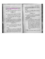 शाबर मंत्र शास्त्र | free book Shabar Mantra Shastra pdf download - Image 4