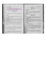शाबर मंत्र शास्त्र | free book Shabar Mantra Shastra pdf download - Image 3