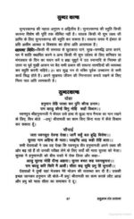 हनुमान तंत्र साधना | Hanuman Tantra Sadhana PDF Hindi - Image 2