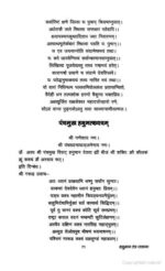 हनुमान तंत्र साधना | Hanuman Tantra Sadhana PDF Hindi - Image 4