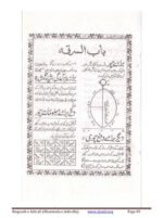 Naqushe Ashrafia Urdu Amliyat o Tawizat | Amliyat pdf download - Image 2