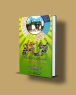 Naqushe Ashrafia Urdu Amliyat o Tawizat | Amliyat pdf download