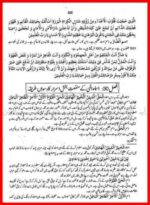 Shamsul Maarif pdf download Amliyat jinnat Naqsh Taweez - Image 2