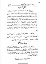 Qalam E Shees | full pdf jinnat Naqsh Taweez Mohabbat Amliyat wazifa - Image 4