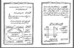 Amliyat e Ashrafi pdf download Urdu Taweez jinnat Rohani ilaj Naqsh - Image 2