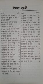Amliyat-e-Mohabbat रूहानी अमल और मोहब्बत पाने के तावीज़ pdf download - Image 3