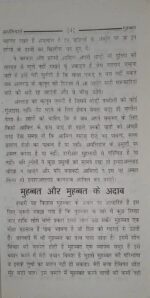 Amliyat-e-Mohabbat रूहानी अमल और मोहब्बत पाने के तावीज़ pdf download - Image 2