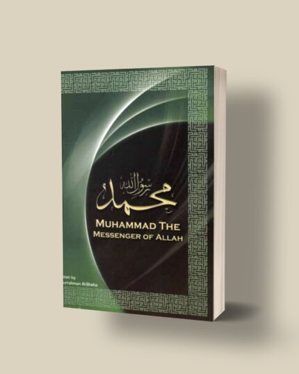 "Muhammad ﷺ: The Final Messenger of Allah