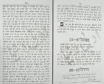 Alam e Hazirat Hindi Amliyat Book Jin Pari Moakkil pdf download - Image 2