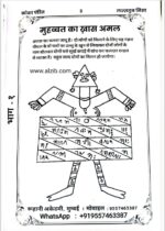 कोका पंडित Amliyat Bangali Jadu hindi full book pdf - Image 3